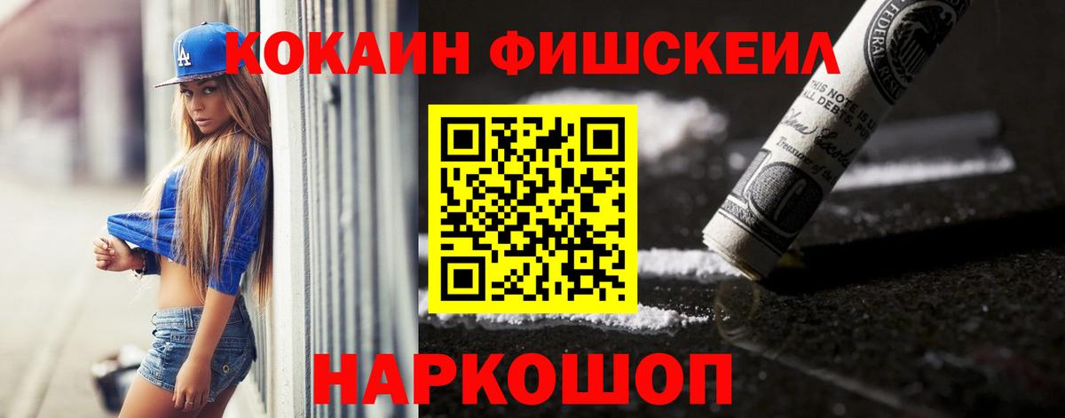 COCAIN Эквадор Вольск