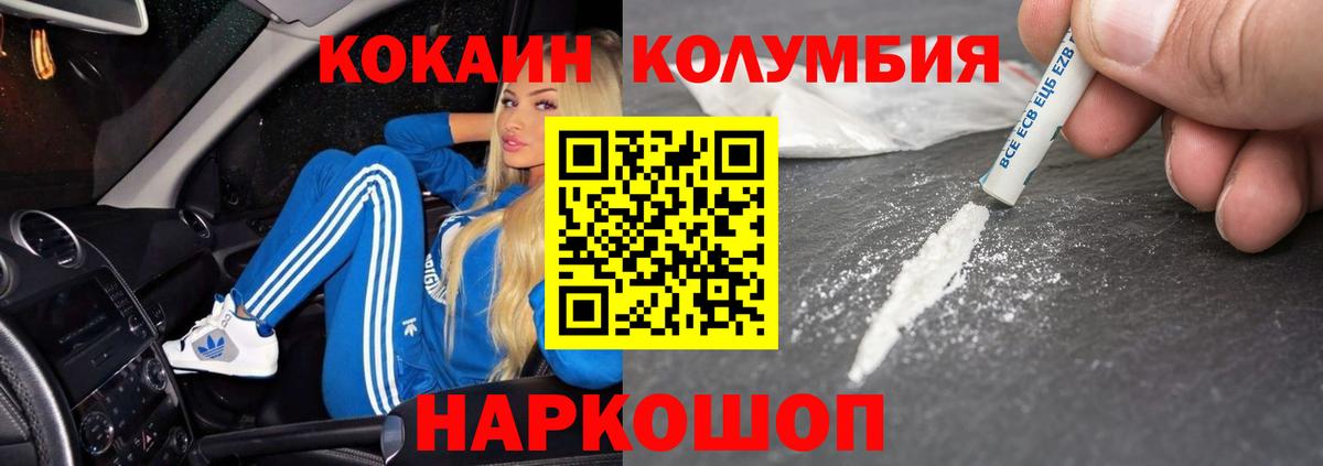Вольск  Кокаин FishScale  Вход с VPN  COCAIN Перу 