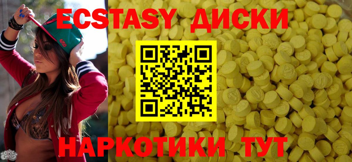 Ecstasy Cube  наркошоп  ЭКСТАЗИ  Вольск  Вход с VPN  Экстази таблы 