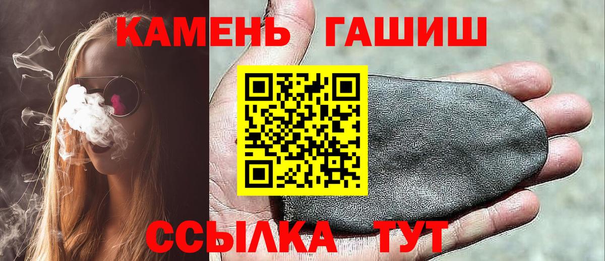 ГАШИШ 40% ТГК  Гашиш  Вольск  ГАШ Cannabis  Вход с VPN 