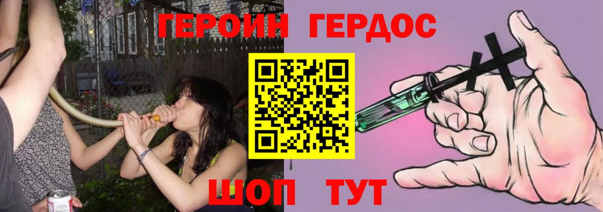 Вольск  Героин VHQ  Героин  Вход с VPN 