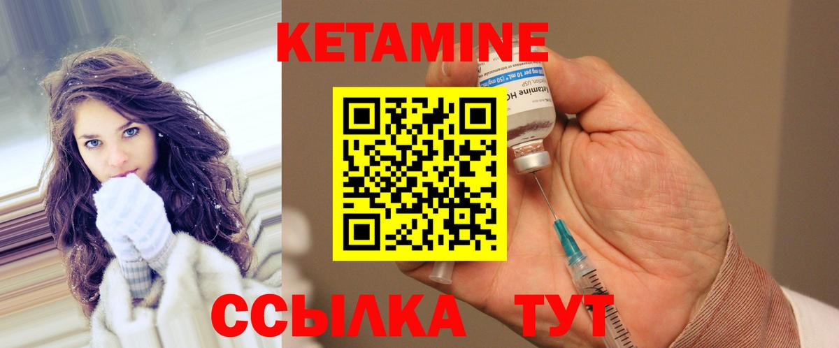 КЕТАМИН ketamine  Вход с VPN  Вольск  Кетамин VHQ 