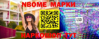 марки lsd Славянск-на-Кубани