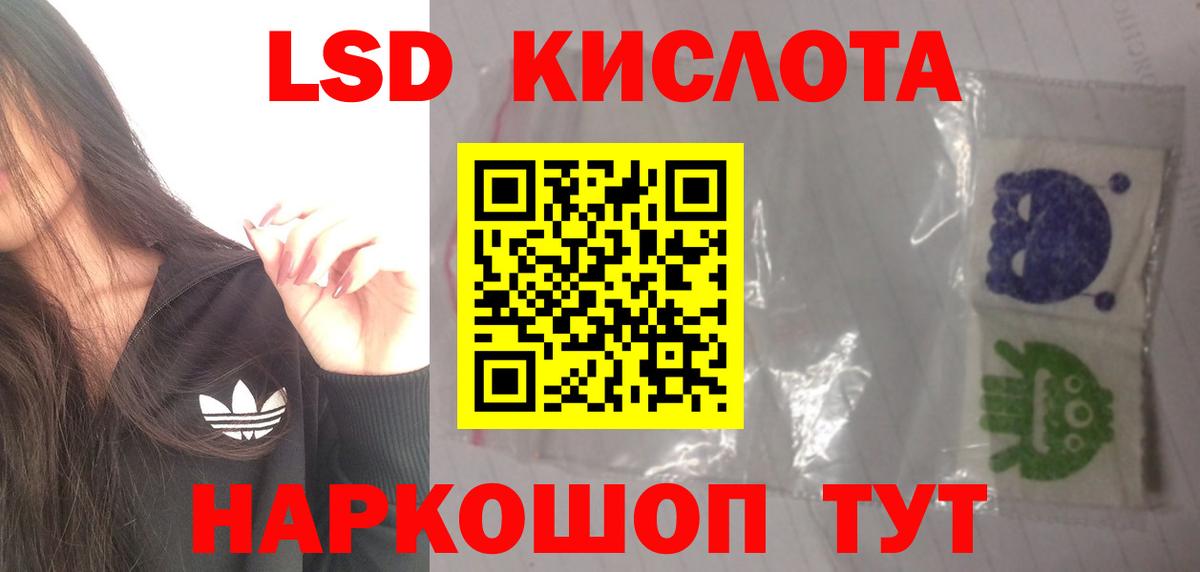 LSD-25 экстази кислота  МЕГА как войти  Вольск  ЛСД экстази ecstasy  Вход с VPN  LSD-25 экстази 
