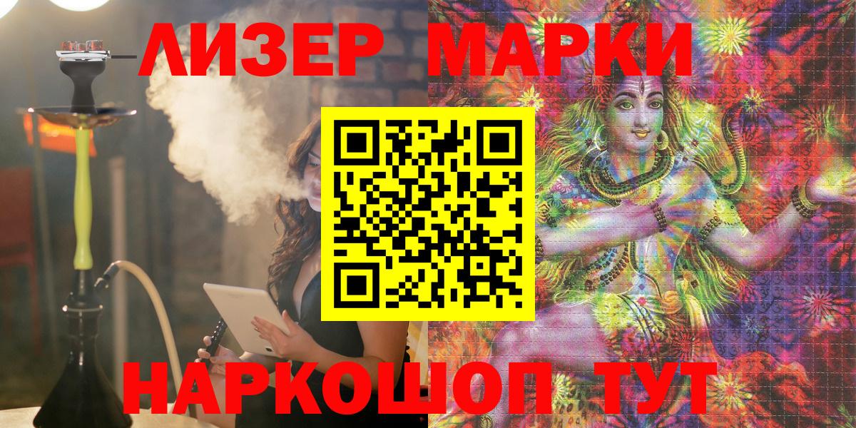 Вольск  Наркотические марки 1,5мг  Вход с VPN 
