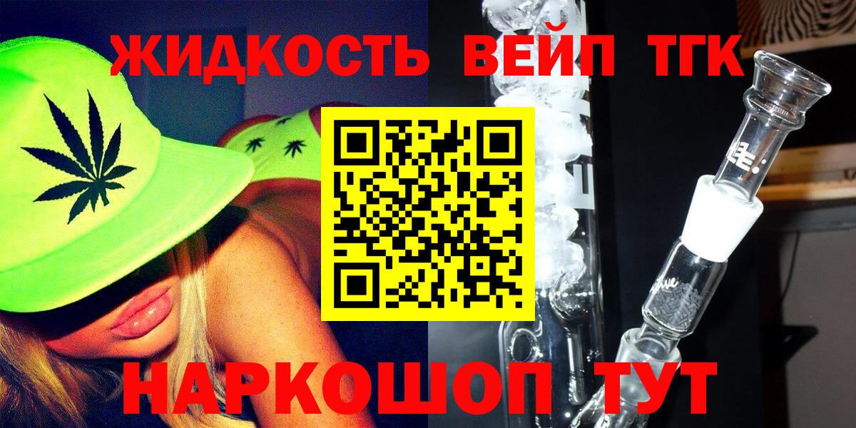 ТГК Wax Вольск