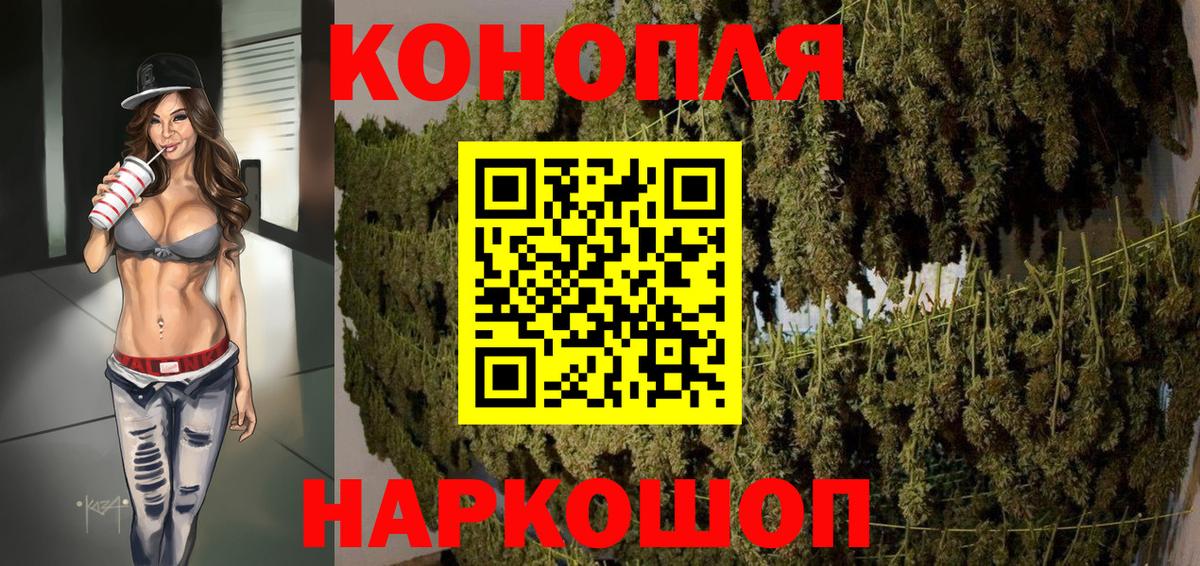 Канабис марихуана  Бошки марихуана LSD WEED  Бошки Шишки THC 21%  Вольск  Конопля SATIVA & INDICA  Вход с VPN 